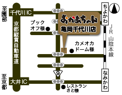 お好み焼・鉄板焼き　おかあちゃん 亀岡千代川店　地図