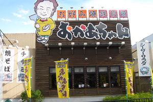 おかあちゃん　亀岡千代川店